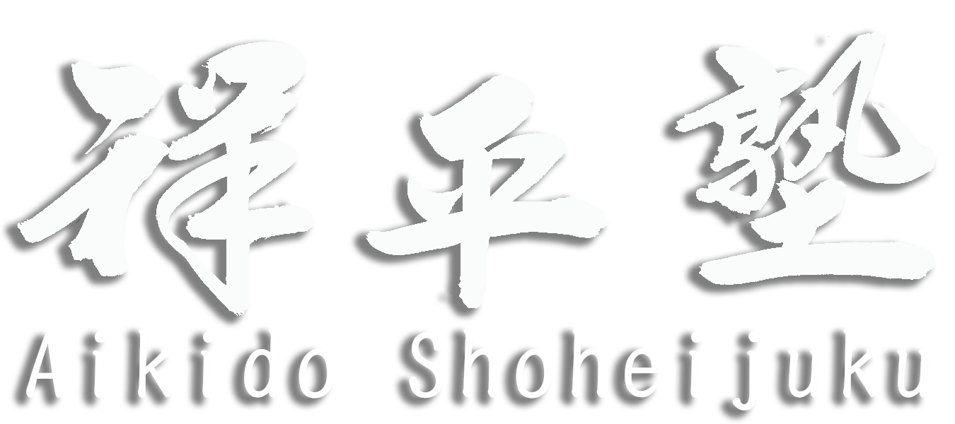 合気道 祥平塾 筑紫野道場